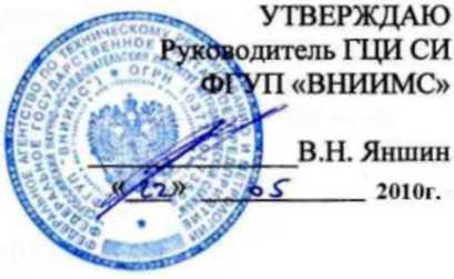 Методика поверки. Датчики давления МС3000 производства фирмы ЗАО