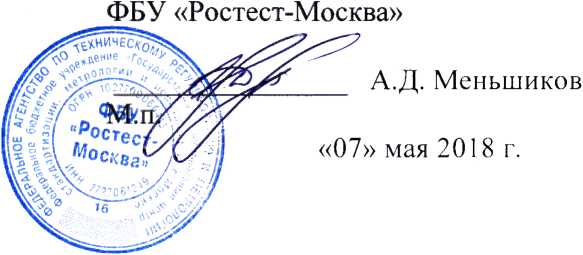 Методика поверки. Колонки раздаточные сжатого природного газа серии OCEAN BMP 40XX.OXX/CNG. ОЕИ Аналитика