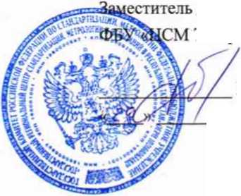 Методика поверки. Система автоматизированная информационно-измерительная коммерческого учета электрической энергии (мощности) АИИС КУЭ ОАО «Татэнергосбыт» седьмая очередь. ОЕИ Аналитика