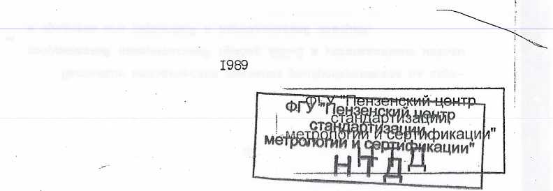 Методика поверки. ПРИБОР ИЗМЕРИТЕЛЬНЫЙ ДВУХКООРДИНАТНЬlЙ ДИП-3 Часть1. ОЕИ Аналитика