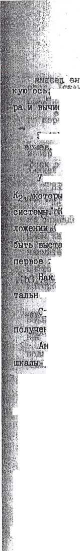 Методика поверки. ПРИБОР ИЗМЕРИТЕЛЬНЫЙ ДВУХКООРДИНАТНЬlЙ ДИП-3 Часть1. ОЕИ Аналитика