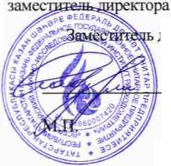 Методика поверки. ГСИ. Расходомеры многофазные AGAR MPFM. ОЕИ Аналитика