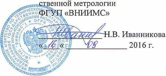 Методика поверки. Система автоматизированная информационно-измерительная коммерческого учета электроэнергии (АИИС КУЭ) ООО «ГЭСК» в части электропотребления АО ЛКФ «Рошен». ОЕИ Аналитика