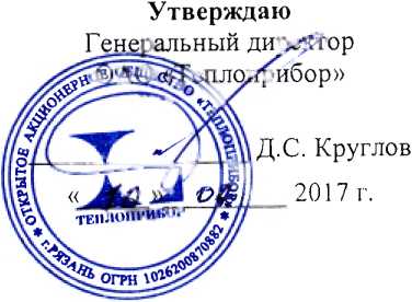 Методика поверки. Счетчики газа ультразвуковые Гобой-1М. ОЕИ Аналитика