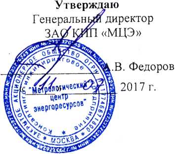 Методика поверки. Счетчики газа ультразвуковые Гобой-1М. ОЕИ Аналитика