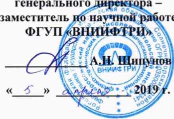 Методика поверки. Анализаторы цепей векторные серии 3656. ОЕИ Аналитика