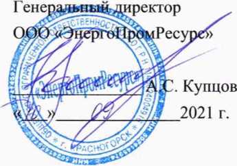 Методика поверки. Государственная система обеспечения единства измерений Система автоматизированная информационно-измерительная коммерческого учета электроэнергии (АИИС КУЭ) АО «Экоойл». ОЕИ Аналитика