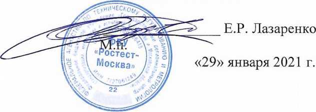 Методика поверки. Государственная система обеспечения единства измерений СИСТЕМА АВТОМАТИЗИРОВАННАЯ ИНФОРМАЦИОННО-ИЗМЕРИТЕЛЬНАЯ КОММЕРЧЕСКОГО УЧЕТА ЭЛЕКТРОЭНЕРГИИ АИИС КУЭ ЕНЭС ПС 220 кВ ГЛЕБОВО. ОЕИ Аналитика