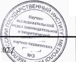 Методика поверки. Система обеспечения единства измерений Республики Беларусь. Преобразователи сигналов измерительные CS. ОЕИ Аналитика