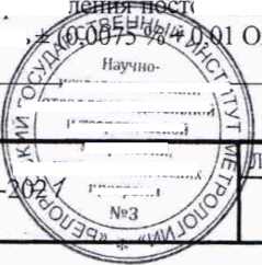 Методика поверки. Система обеспечения единства измерений Республики Беларусь. Преобразователи сигналов измерительные CS. ОЕИ Аналитика