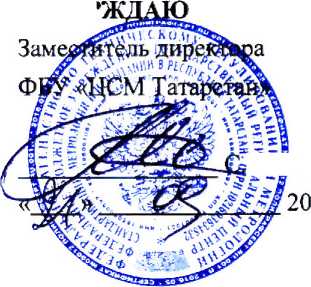 Методика поверки. Система автоматизированная информационно-измерительная коммерческого учета электроэнергии ОАО «Сетевая компания» НкЭС. ОЕИ Аналитика
