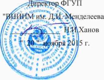 Методика поверки. Системы комплексного управления мультипроцессорные МСКУ 5000. ОЕИ Аналитика