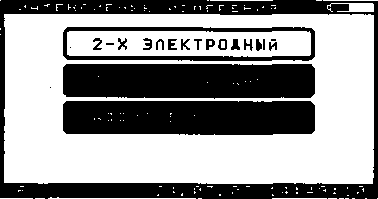 Руководство по эксплуатации. Измеритель диагностический универсальный