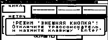 Руководство по эксплуатации. Измеритель диагностический универсальный