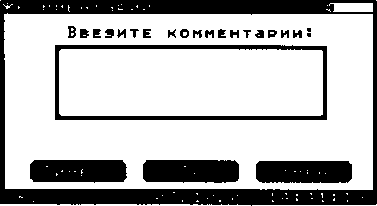 Руководство по эксплуатации. Измеритель диагностический универсальный
