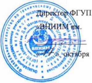 Методика поверки. ГСИ. Система непрерывного контроля газовых выбросов энергоблока № 5 филиала Рефтинская ГРЭС ПАО «Энел Россия» (СНКГВ блока № 5 Рефтинская ГРЭС). ОЕИ Аналитика