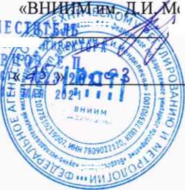 Методика поверки. ГСОЕИ. Приборы Омега-М1. ОЕИ Аналитика