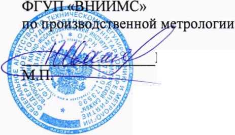 Методика поверки. ГСОЕИ. Имитаторы 8785. ОЕИ Аналитика