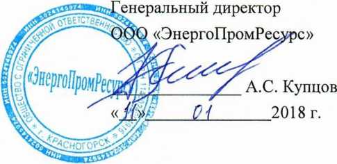 Методика поверки. Система автоматизированная информационно-измерительная коммерческого учета электроэнергии (АИИС КУЭ)