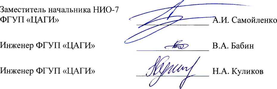 Методика поверки. «Методика поверки» Руководства по эксплуатации. ОЕИ Аналитика