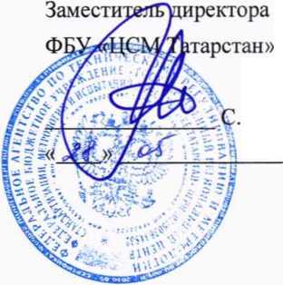 Методика поверки. ГОСУДАРСТВЕННАЯ СИСТЕМА ОБЕСПЕЧЕНИЯ ЕДИНСТВА ИЗМЕРЕНИЙ ИНСТРУКЦИЯ Система автоматизированная информационно-измерительная коммерческого учета электроэнергии АО «Сетевая компания». ОЕИ Аналитика