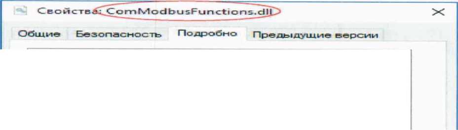 Методика поверки. ГОСУДАРСТВЕННАЯ СИСТЕМА ОБЕСПЕЧЕНИЯ ЕДИНСТВА ИЗМЕРЕНИЙ ИНСТРУКЦИЯ Система автоматизированная информационно-измерительная коммерческого учета электроэнергии АО «Сетевая компания». ОЕИ Аналитика