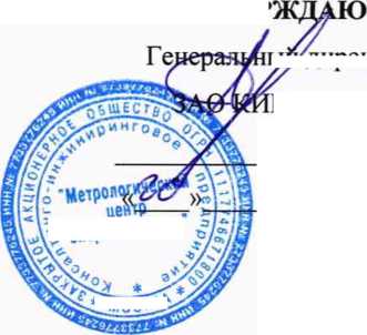 Инструкция. ГСИ. Датчики давления ДДМ-1000. ОЕИ Аналитика