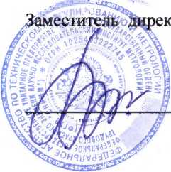 Методика поверки. Система автоматизированная информационно-измерительная коммерческого учета электроэнергии ООО «Кондитерский концерн Черногорский». ОЕИ Аналитика