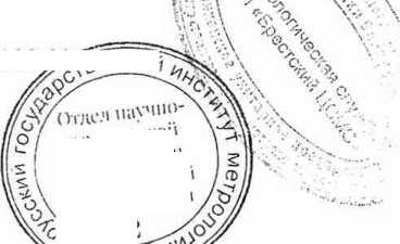 Методика поверки. Стетчики газа ультразвуковые БУГ-02 . ОЕИ Аналитика