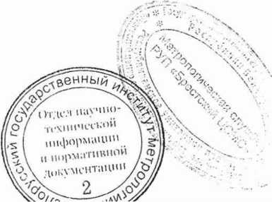 Методика поверки. Стетчики газа ультразвуковые БУГ-02 . ОЕИ Аналитика