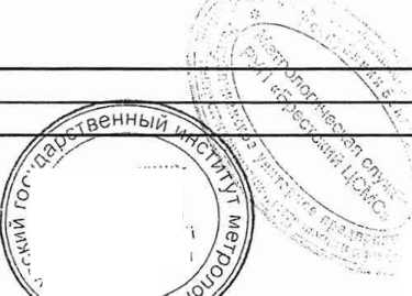 Методика поверки. Стетчики газа ультразвуковые БУГ-02 . ОЕИ Аналитика
