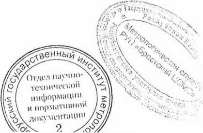 Методика поверки. Стетчики газа ультразвуковые БУГ-02 . ОЕИ Аналитика