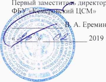 Методика поверки. Система измерительная автоматизированной системы управления технологическим процессом турбокомпрессора № 5 паровоздуходувной станции АО «ЕВРАЗ ЗСМК». ОЕИ Аналитика