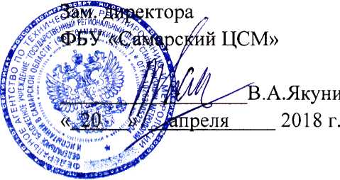 Методика поверки. Система автоматизированная информационно-измерительная коммерческого учета электроэнергии (АИИС КУЭ) ТПП