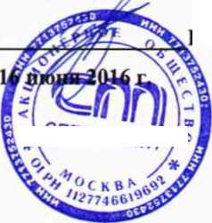 Методика поверки. ГСИ. Гистерезисграф МН-50. ОЕИ Аналитика