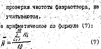 Методика поверки. СЧЕТЧИК ФОРМЕННЫХ ЭЛЕМЕНТОВ КРОВИ КОНДУКТОМЕТРИЧЕСКИЙ СФЭК-Ц-04. ОЕИ Аналитика