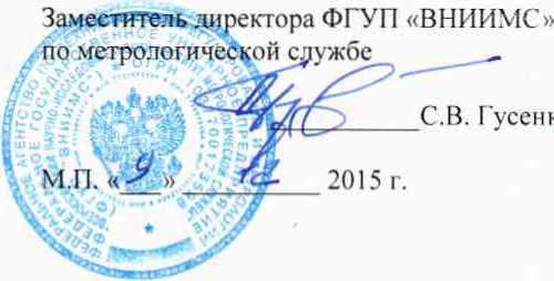 Методика поверки. ГСИ. ИСТОЧНИКИ ПИТАНИЯ СЕРИЙ APS, GKP. ОЕИ Аналитика