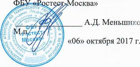 Методика поверки. Система автоматизированная информационно-измерительная коммерческого учета электроэнергии (АИИС КУЭ) ПС 220 КВ ХОЛБОН . ОЕИ Аналитика