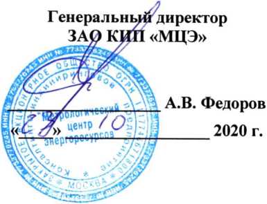 Методика поверки. ГСИ. Теплосчетчики СТ 20. ОЕИ Аналитика