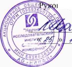 Методика поверки. Акселерометр низкочастотный линейный АЛО 034-01. ОЕИ Аналитика