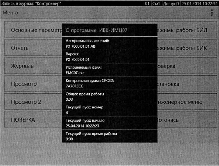 Методика поверки. ГСИ. Система измерений количества и показателей качества нефти № 248. ОЕИ Аналитика