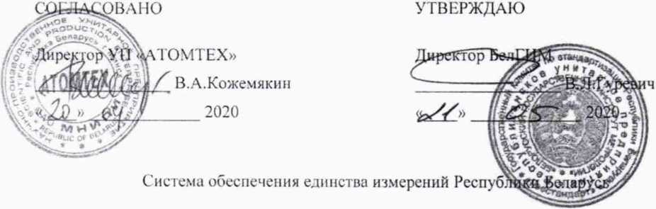 Методика поверки. Дозиметры-радиометры МКС-АТ6131. ОЕИ Аналитика