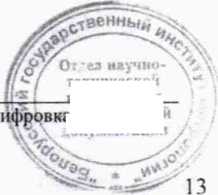 Методика поверки. Дозиметры-радиометры МКС-АТ6131. ОЕИ Аналитика