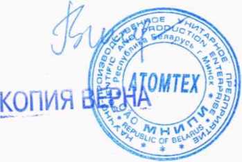 Методика поверки. Дозиметры-радиометры МКС-АТ6131. ОЕИ Аналитика