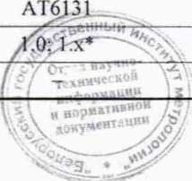Методика поверки. Дозиметры-радиометры МКС-АТ6131. ОЕИ Аналитика