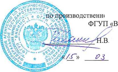 Методика поверки. Государственная система обеспечения единства измерений Термопреобразователи сопротивления платиновые iTHERM ModuLine. ОЕИ Аналитика