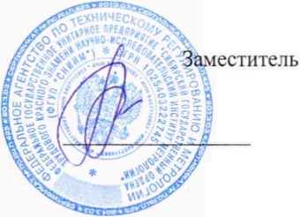 Методика поверки. Государственная система обеспечения единства измерений Система измерительная коммерческого учета нефтепродуктов АО «Газпромнефть-МНПЗ». ОЕИ Аналитика