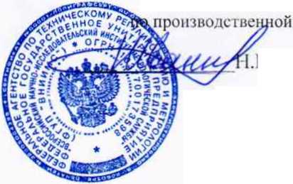 Методика поверки. Сигнализаторы загазованности СКЗП-МЕ. ОЕИ Аналитика
