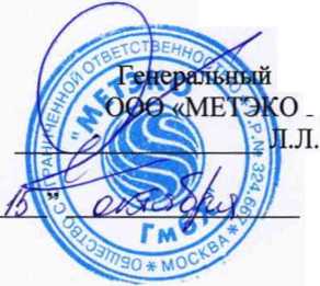 Руководство по эксплуатации. Счётчики газа серии МК-G. ОЕИ Аналитика