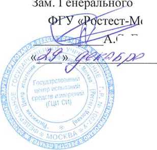 Методика поверки. Измерители параметров электробезопасности электроустановок MPI-502, MPI-505, MPI-508, MPI-520, MPI-525. ОЕИ Аналитика